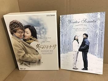 冬のソナタ DVD 他 関連ドラマ ★ ぺヨンジュン チェジウ パクヨンハ 81yHLx7B30L.jpg